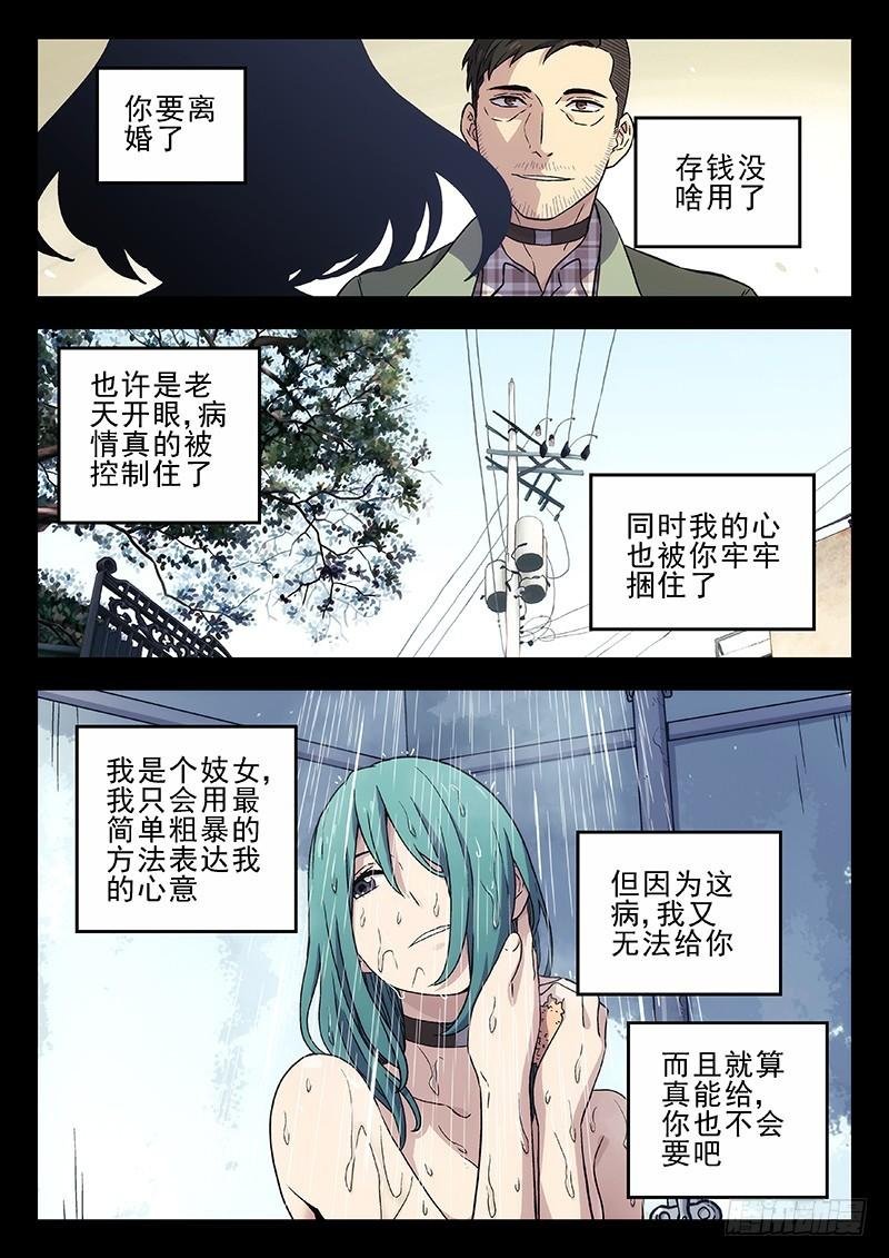 202：真心为你