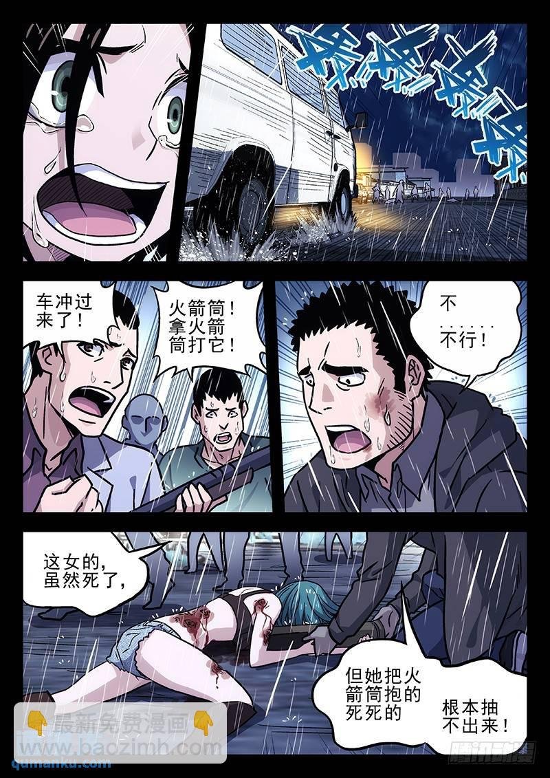 203：逃离