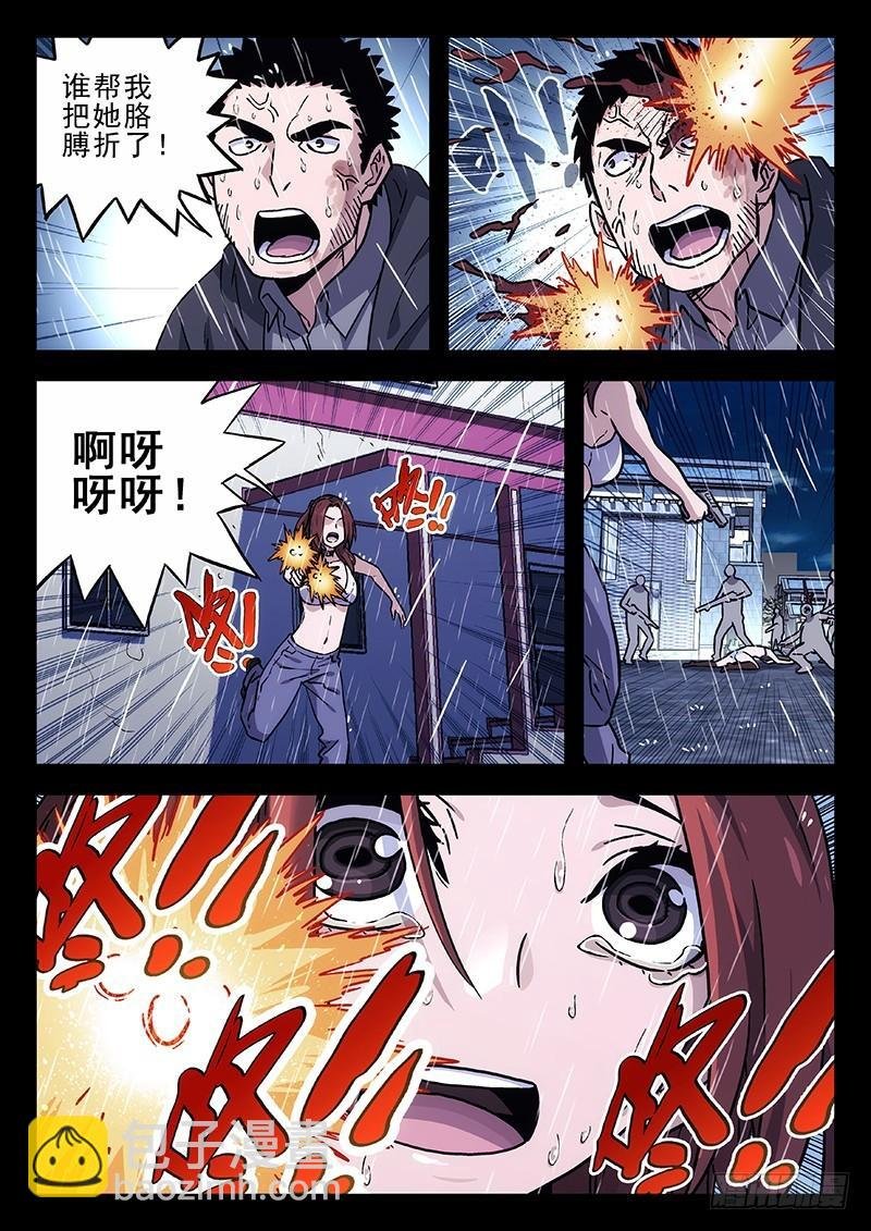 203：逃离