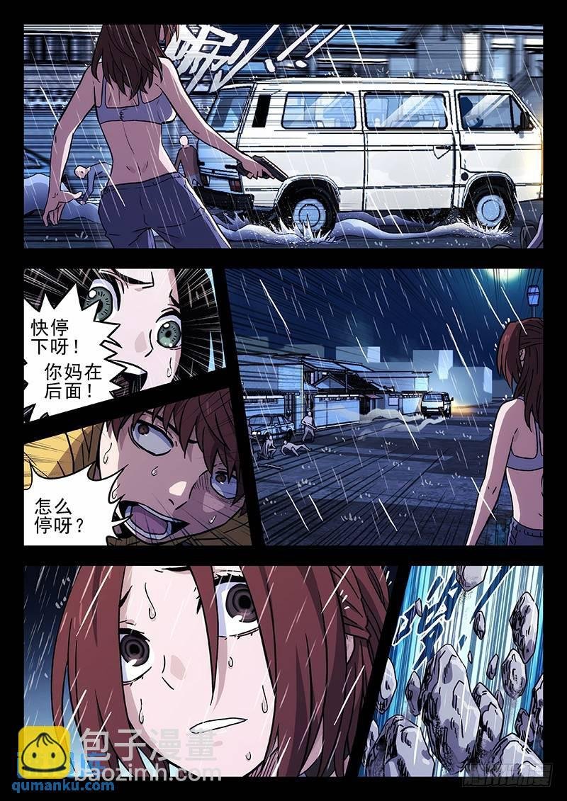203：逃离