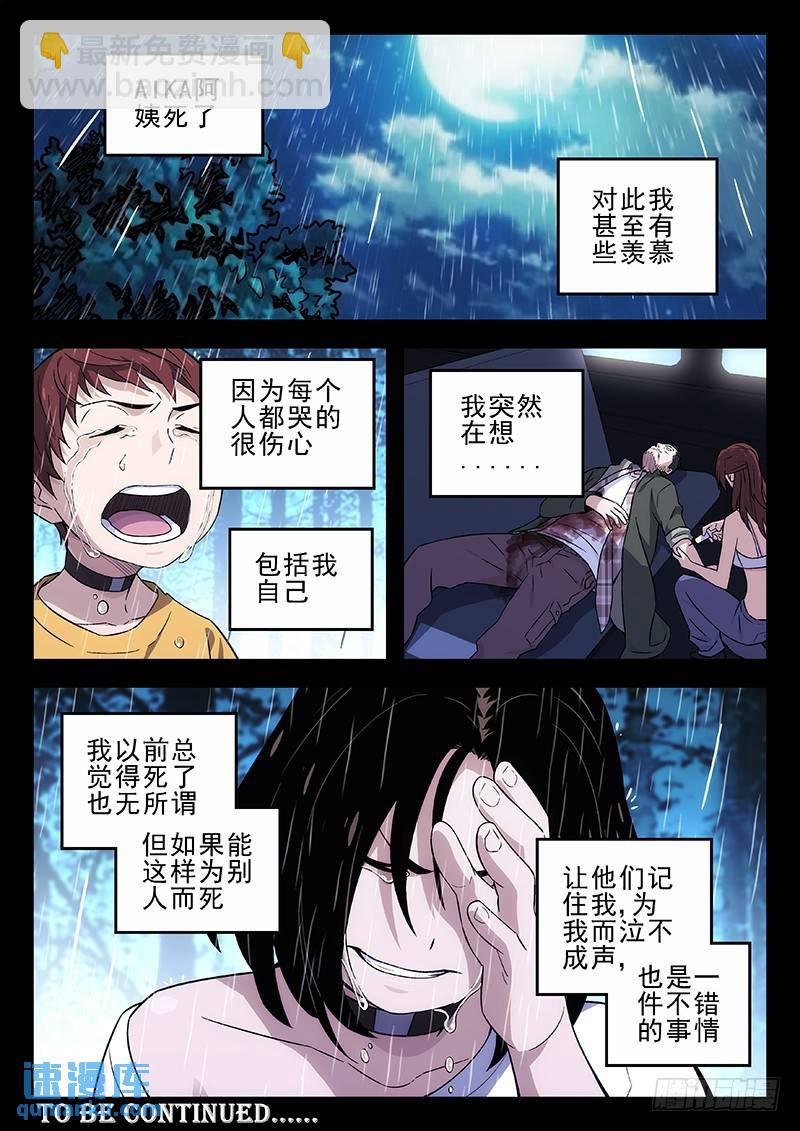 203：逃离