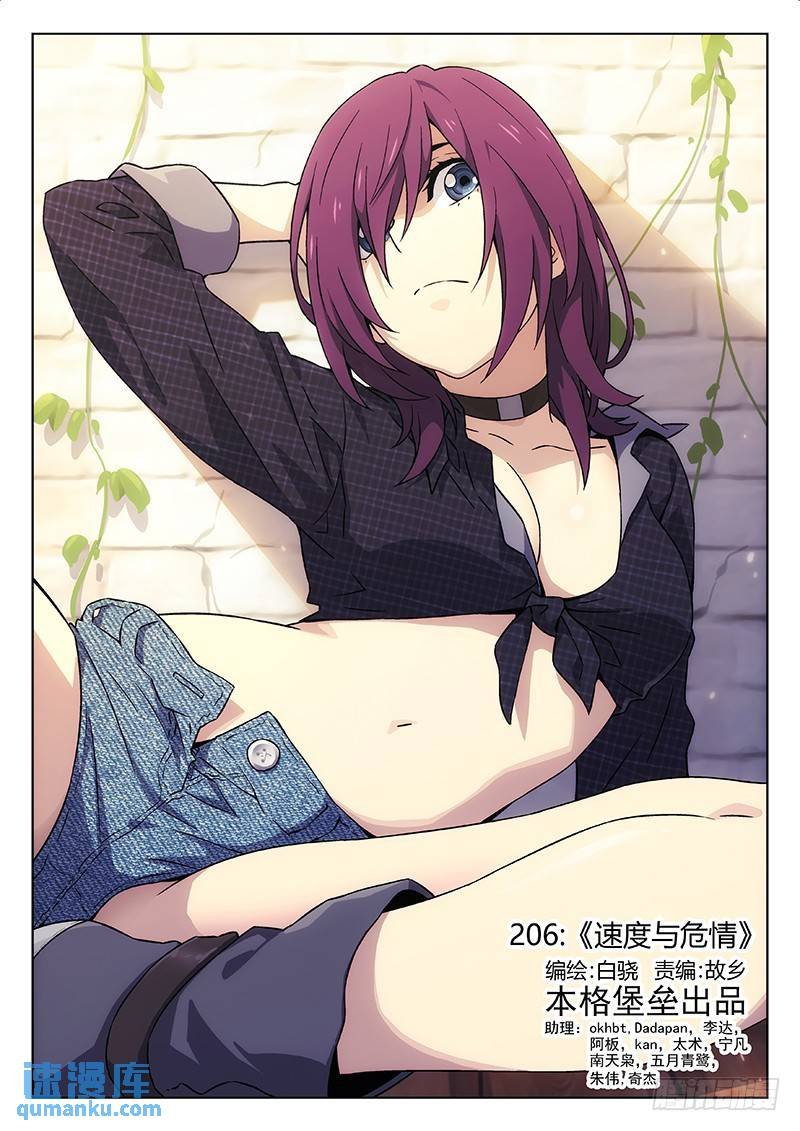 206：《速度与危情》
