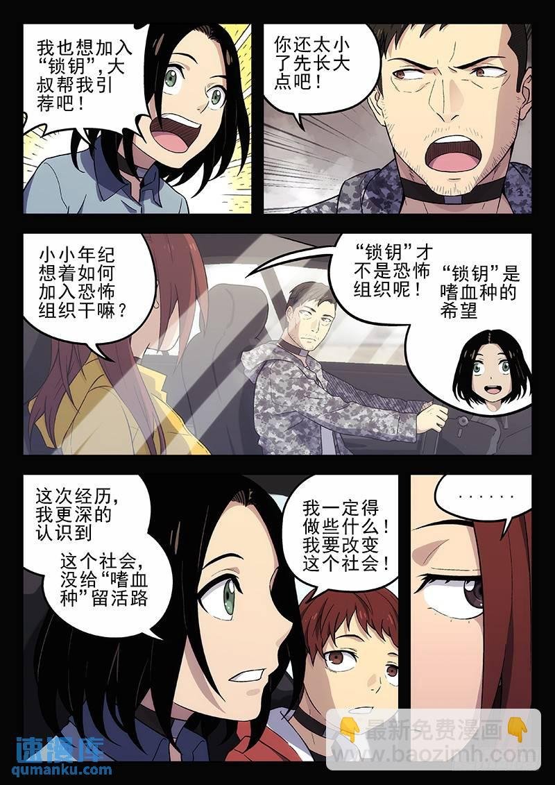 206：《速度与危情》
