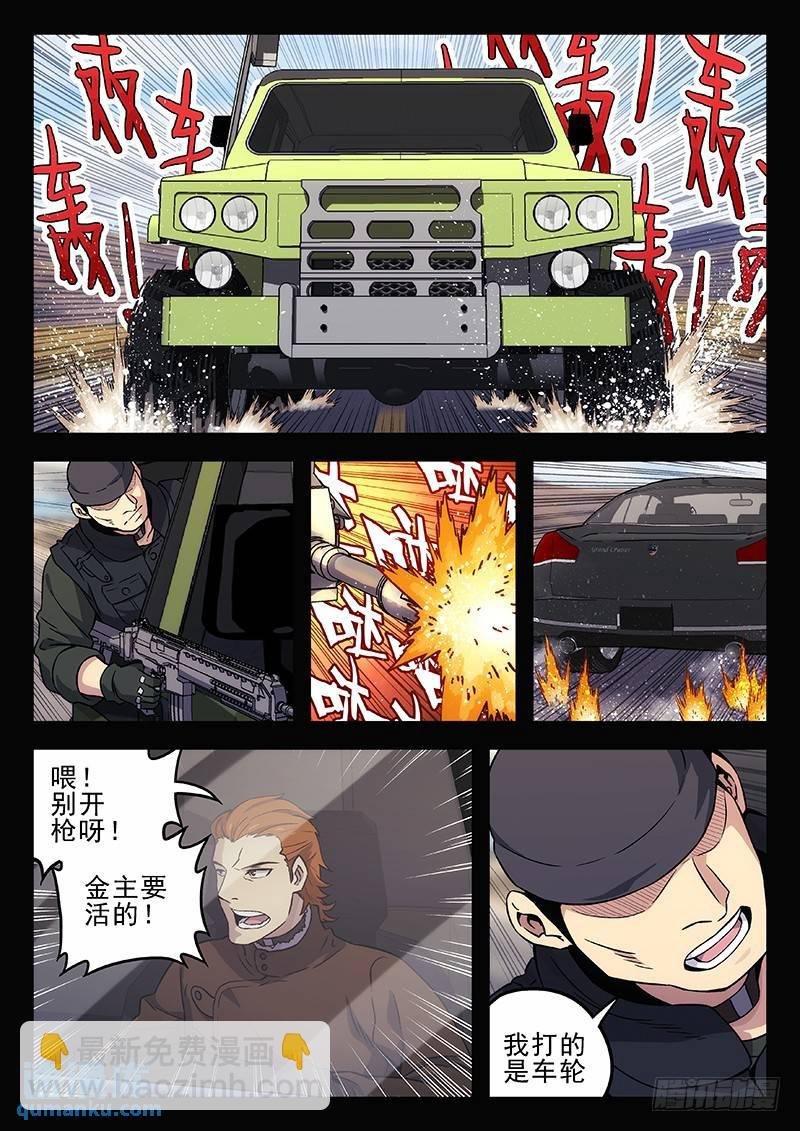 206：《速度与危情》