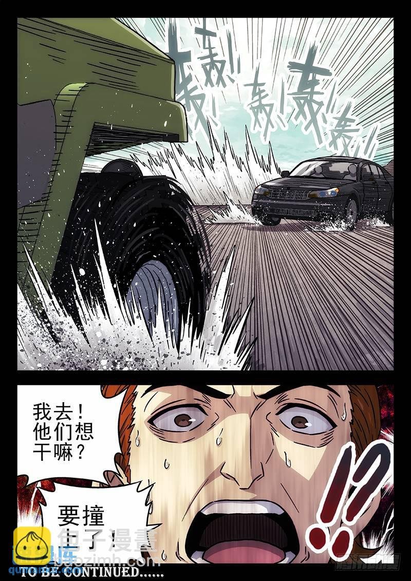 206：《速度与危情》