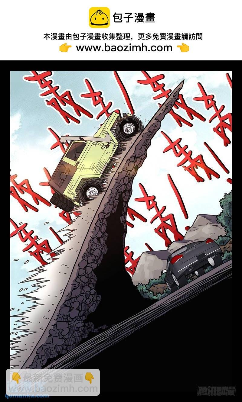 207：大猿王