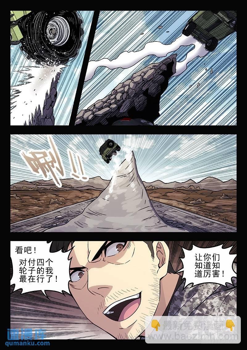 207：大猿王