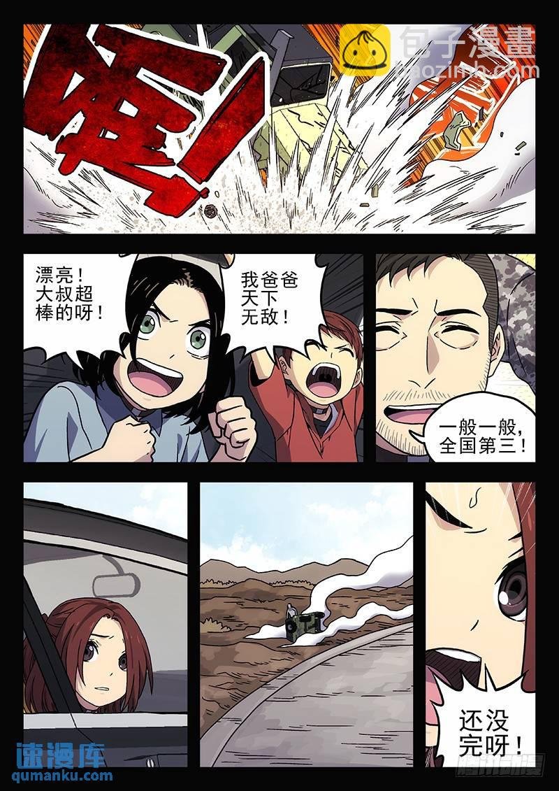 207：大猿王