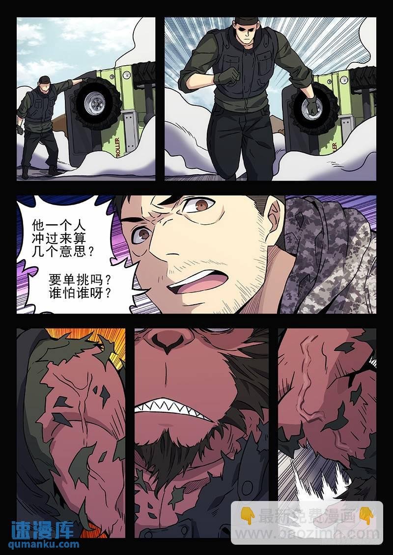207：大猿王