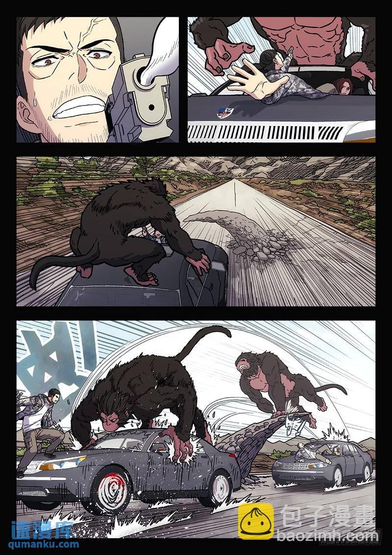 207：大猿王