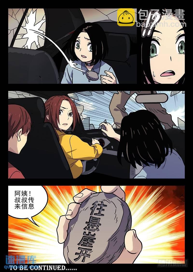 207：大猿王