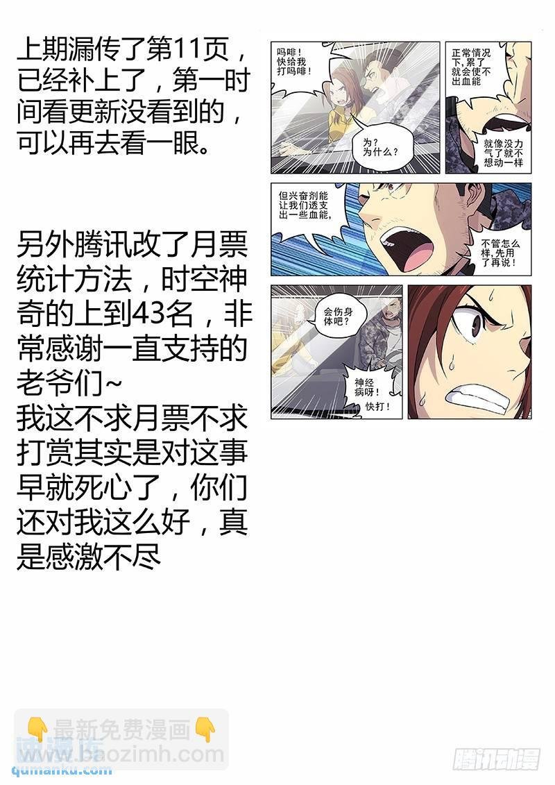 207：大猿王
