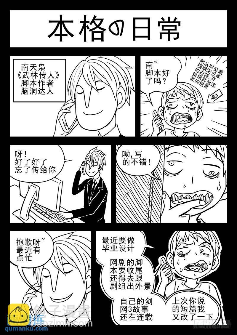 207：大猿王