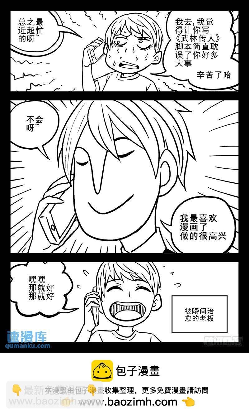 207：大猿王