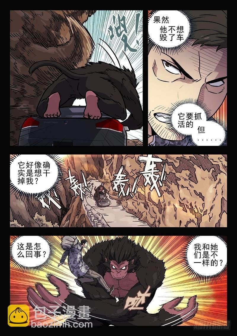 208：悬崖