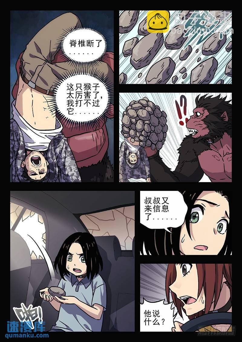 208：悬崖