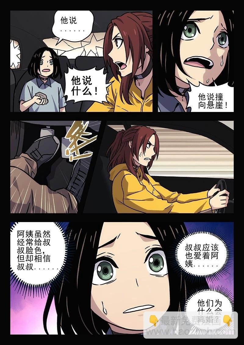 208：悬崖