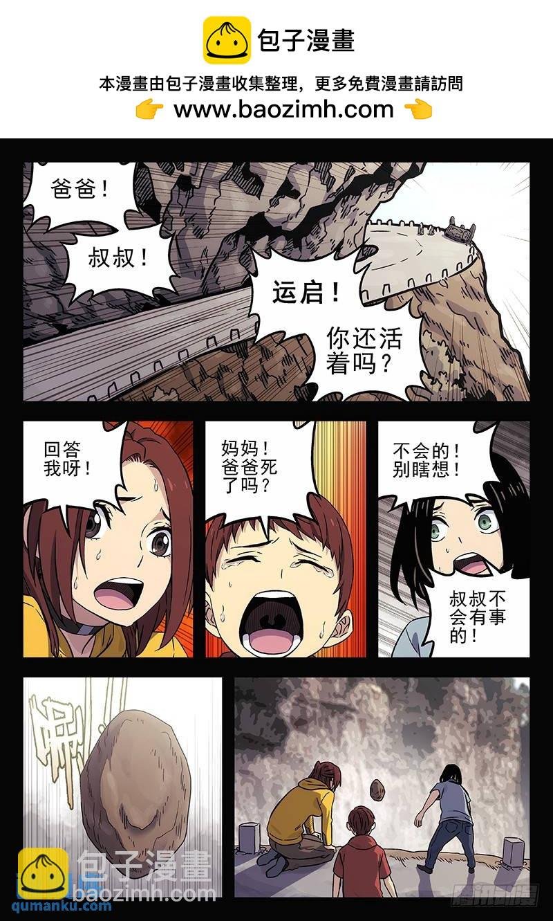 209：谎言