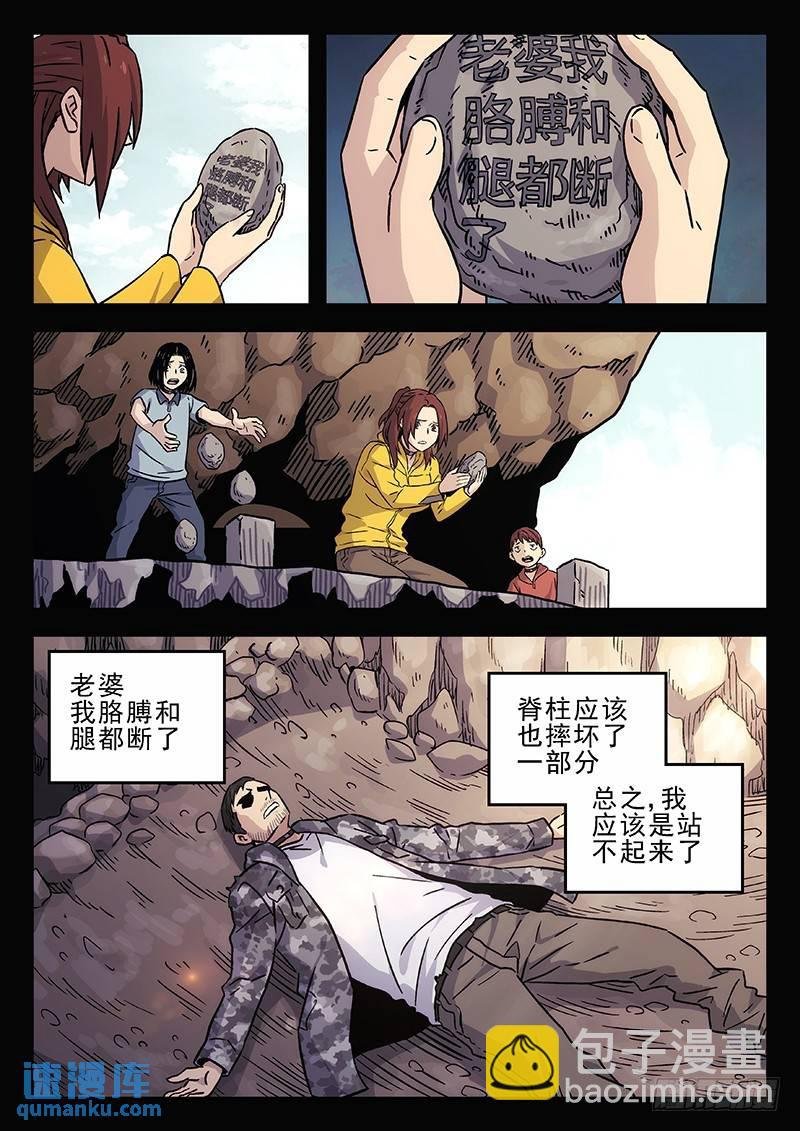 209：谎言