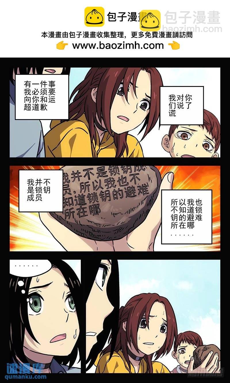 209：谎言