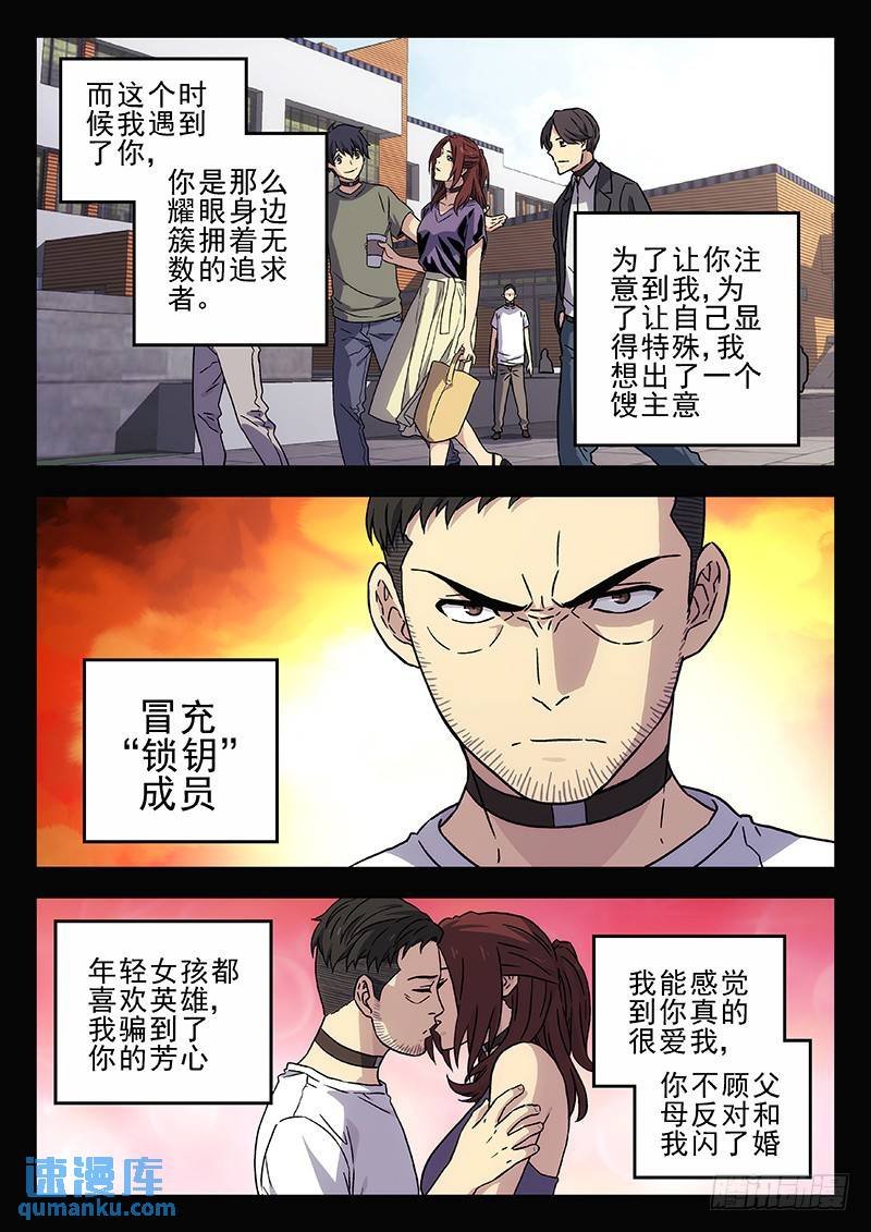209：谎言