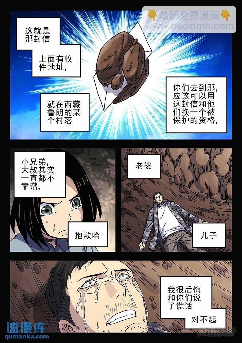 209：谎言