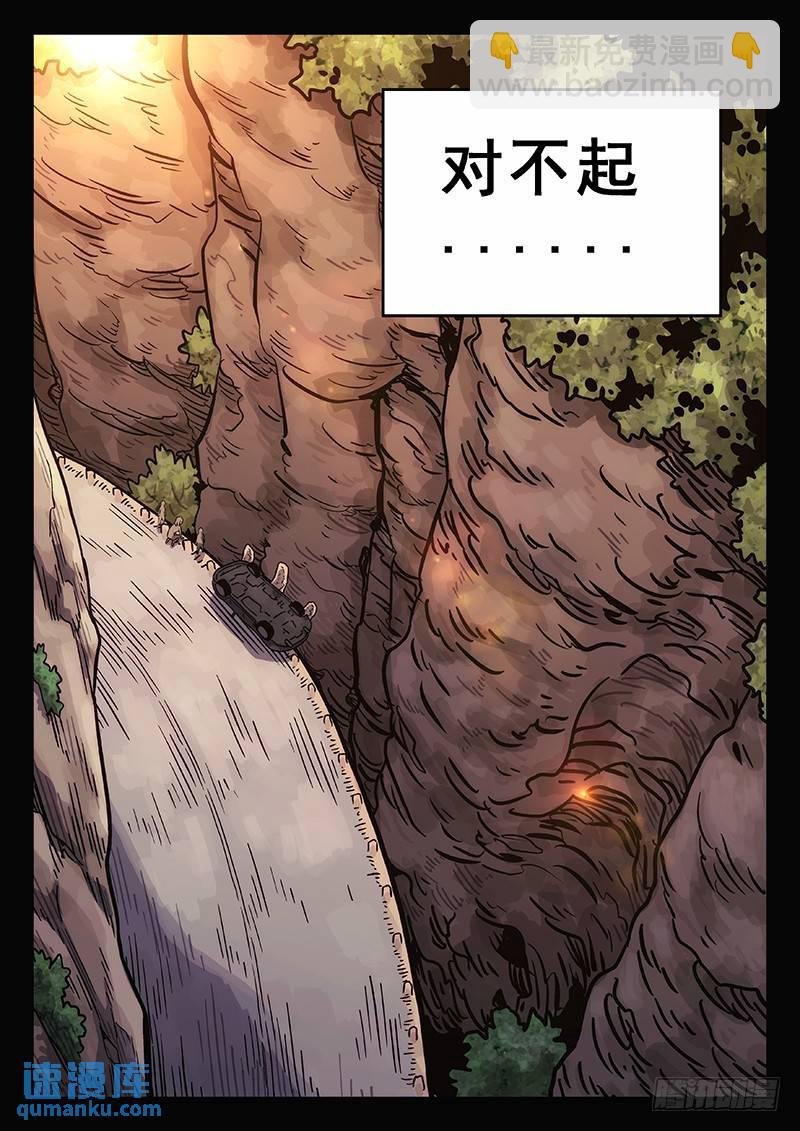 209：谎言