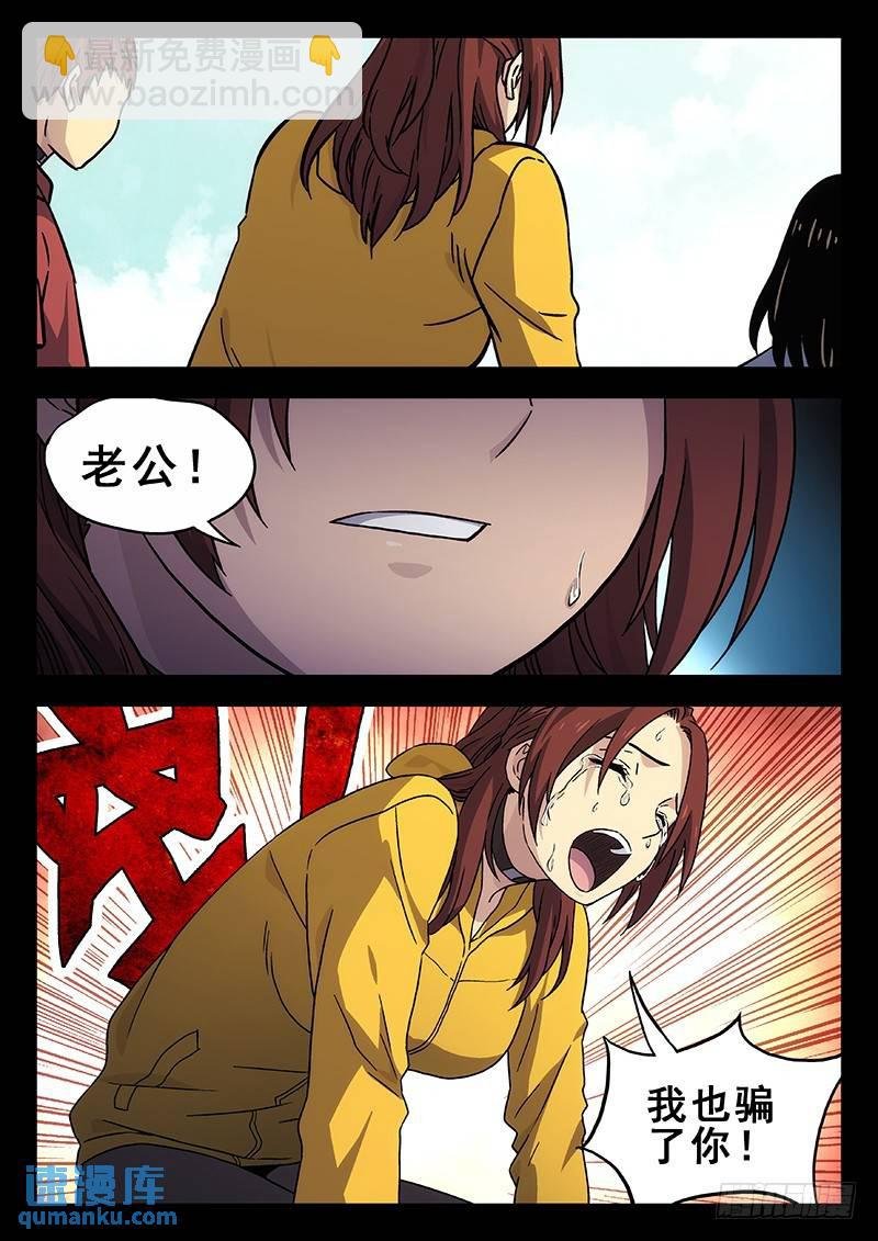 209：谎言