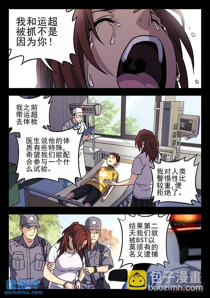 209：谎言