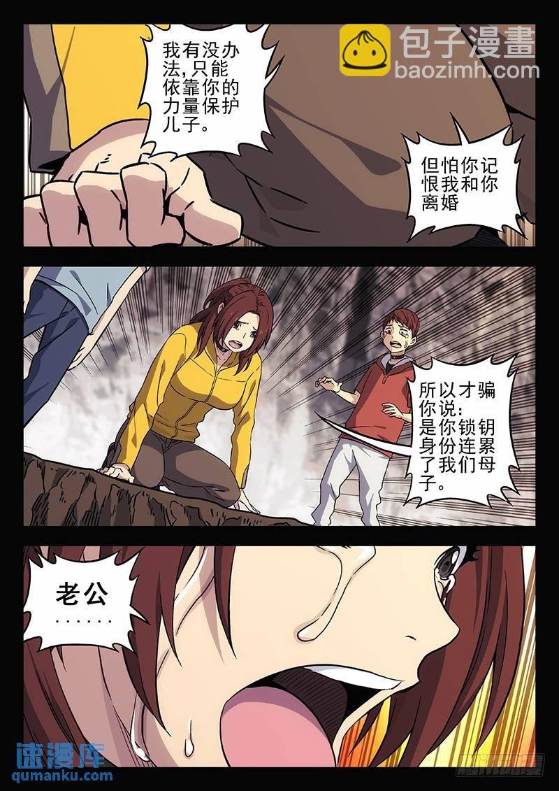 209：谎言