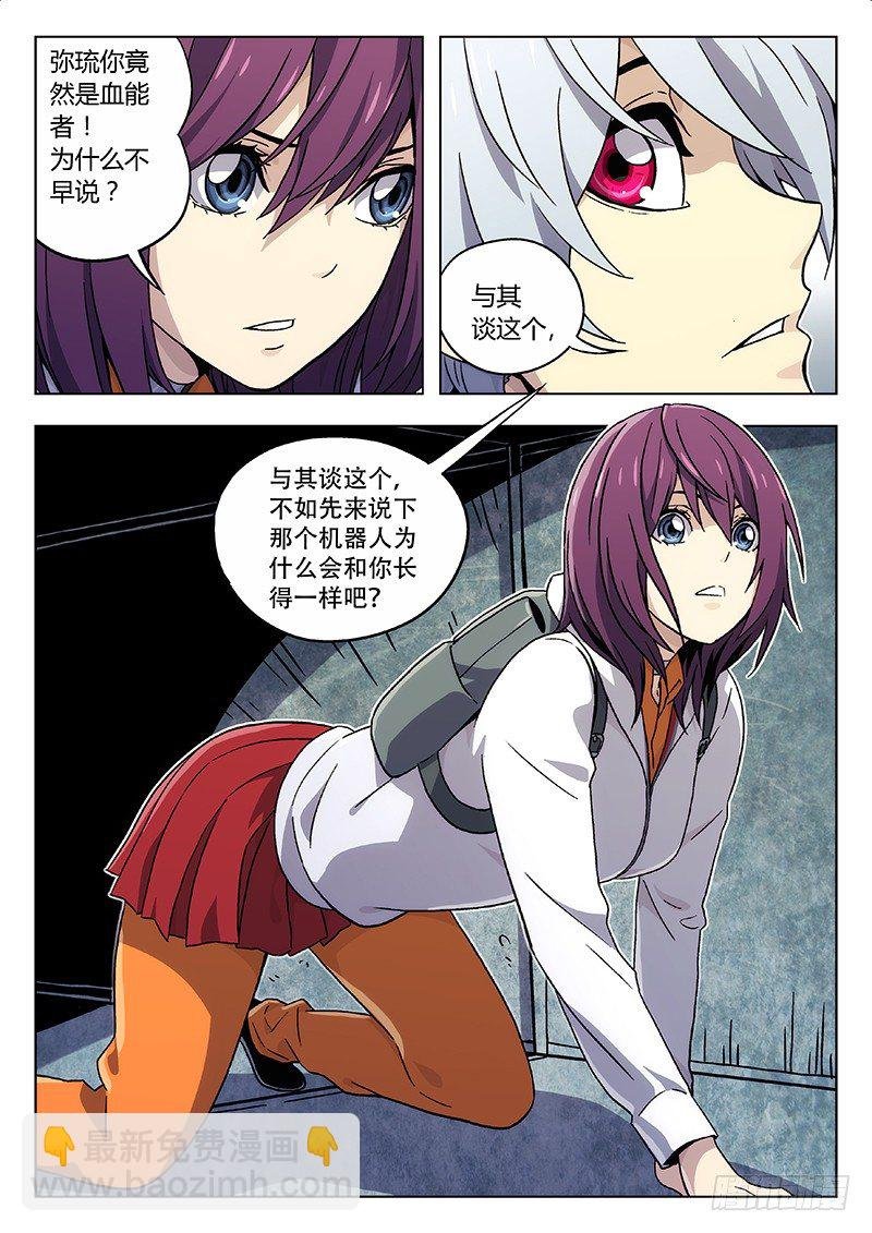 21：继续分析