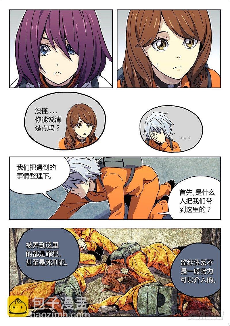 21：继续分析