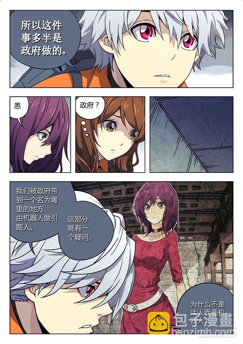 21：继续分析