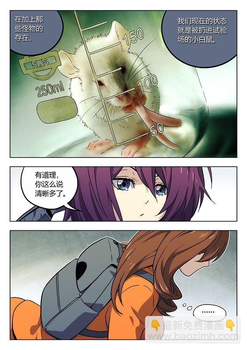 21：继续分析