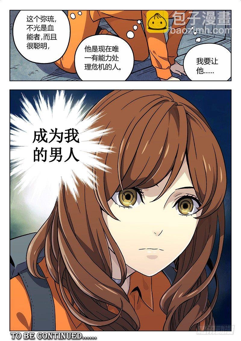 21：继续分析