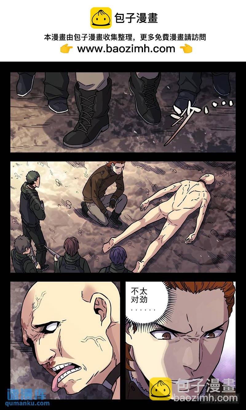 210：活下去