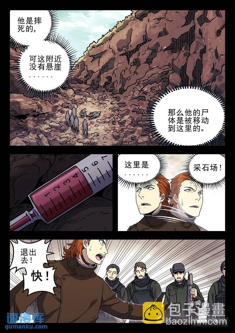 210：活下去