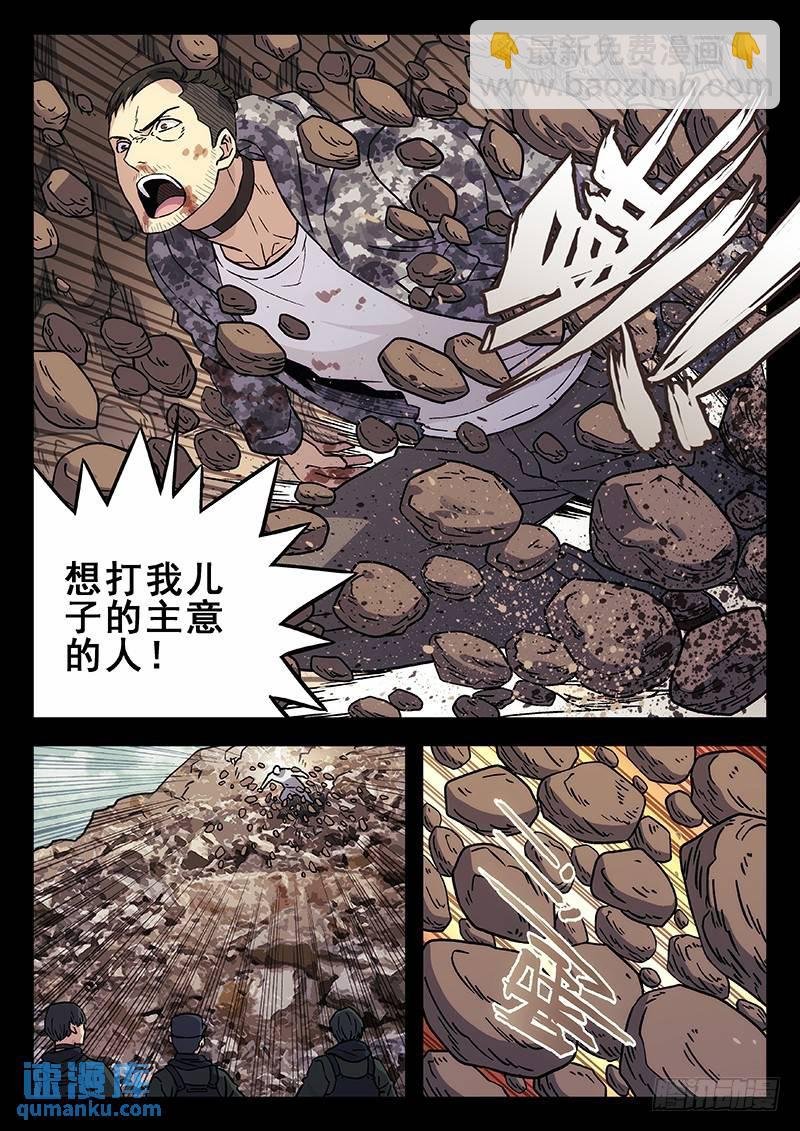 210：活下去