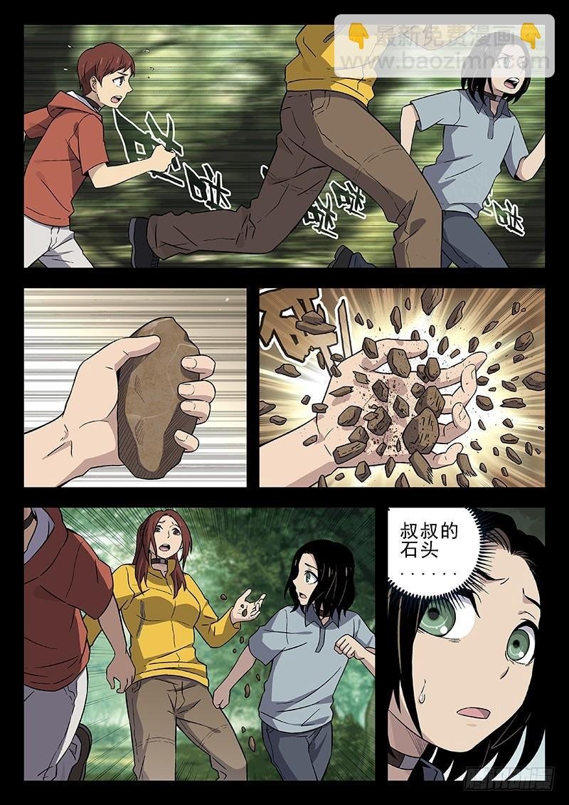 210：活下去