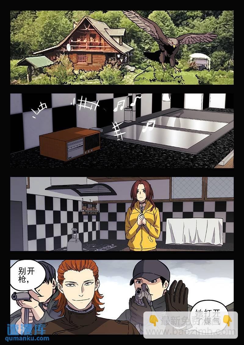 210：活下去