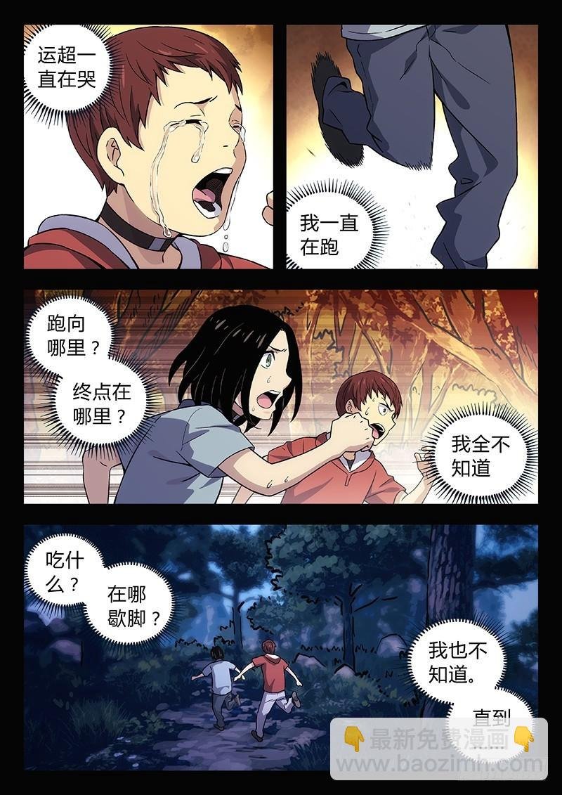 211：回忆结束