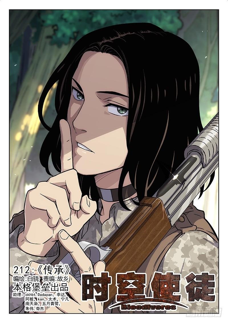 212：别骗我
