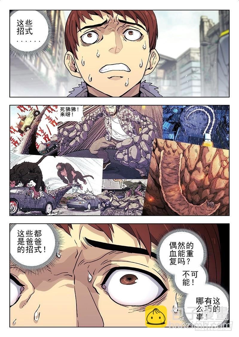 212：别骗我