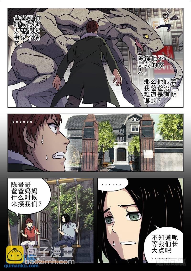 212：别骗我