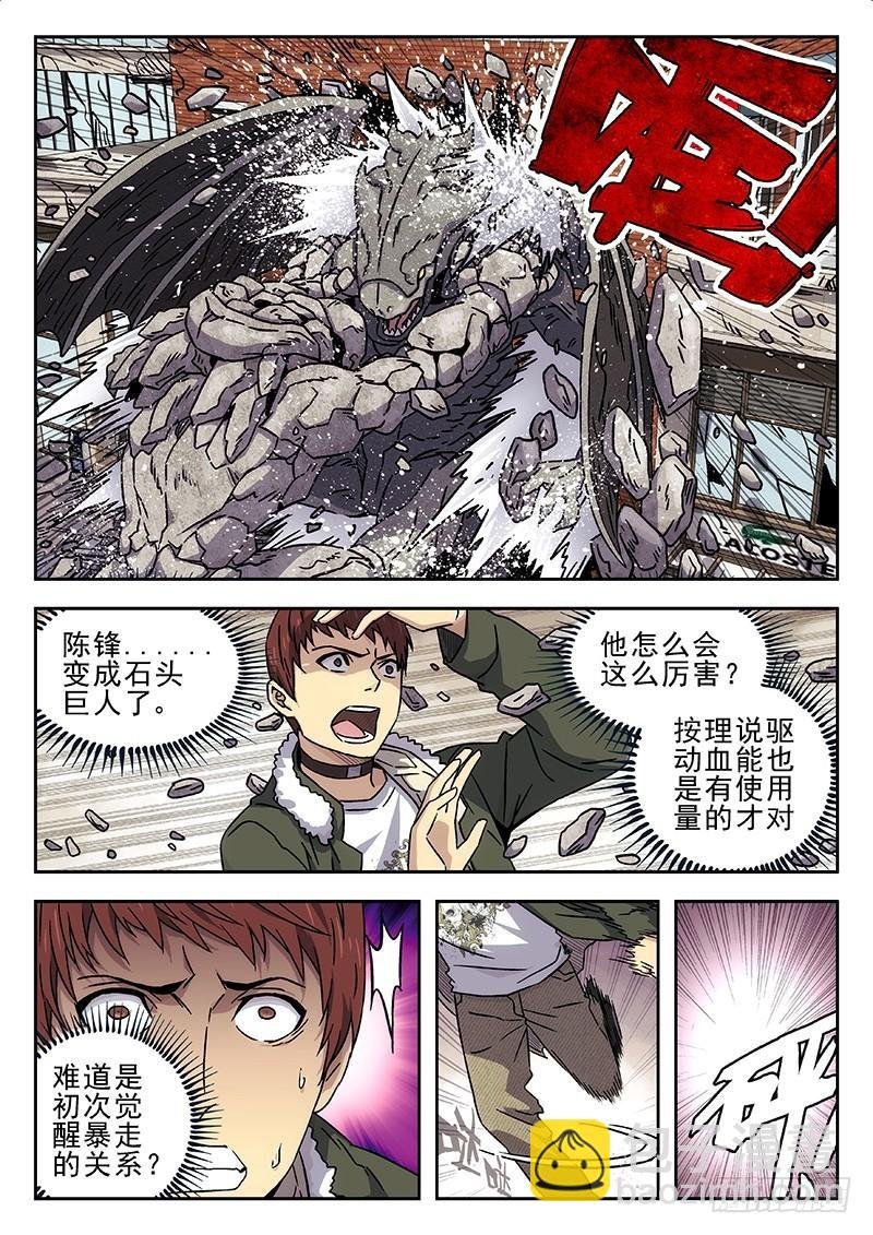 213：神仙打架