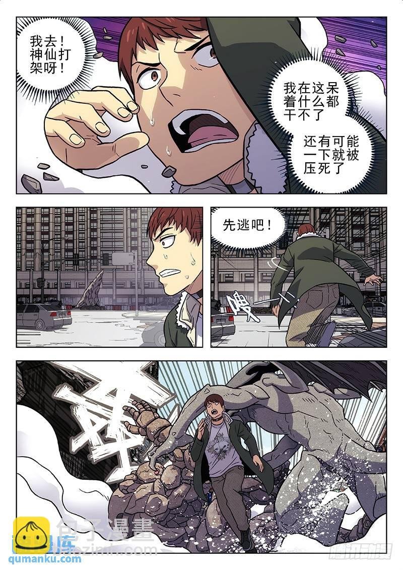 213：神仙打架