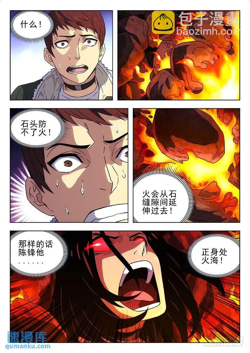 213：神仙打架