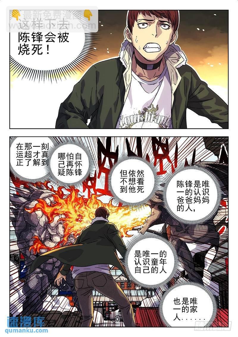 213：神仙打架