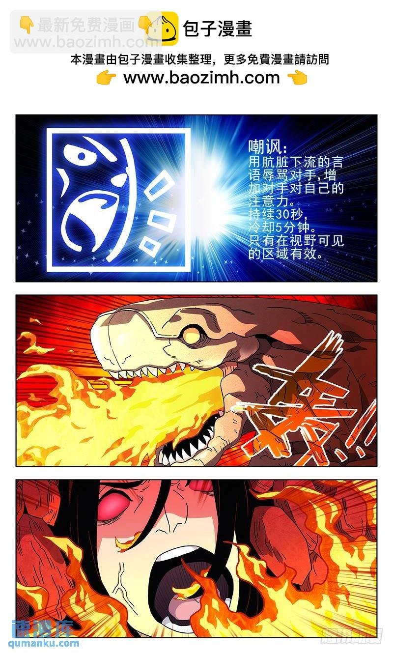 214：嘲讽技能