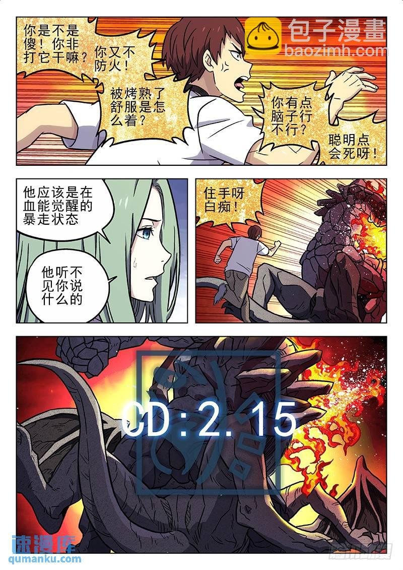 215：骂你呢！打我呀！
